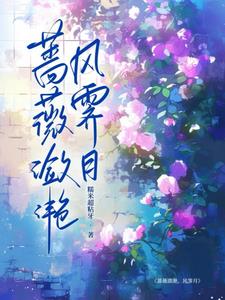 小嫩苞太紧了进不去(H) 妻子长途客车上的轮杆