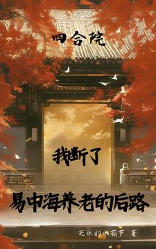 通感插头(金银花露)免费阅读 性瘾放荡男主H淫趴