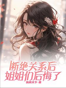 边添小泬边狠狠躁69集 总裁被轮流欺负的高干文