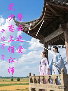上错1V1宋初衍 三对夫妻合家欢的小说