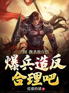 女尊文男主戴贞锁最火的小说 将军爹爹马背承欢免费阅读