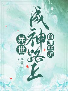 带着空间的小说完结