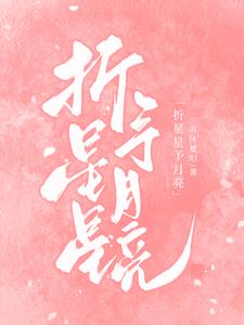 南如月南怜星
