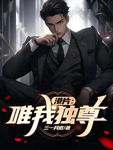 唯我独尊pvbgm