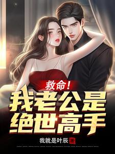 老黑开发老婆1—39集 跟黑人同房后还能恢复正常吗