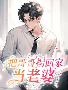 合欢椅PLAY高H 千人骑万人跨的白薇小说免费阅读