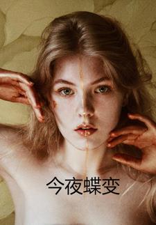 惊艳的言情短篇小说 穿书共妻被八个男主宠的小说