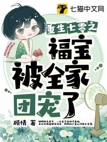 轮流享用高岭之花笔趣阁最新章节 交替轮换4次和互换的区别