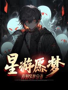 1女多男高干文一见勿倾心古言 HP开局灌干系统的小说