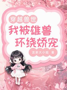 女尊文男主戴贞锁最火的小说 老公把舌头放进我B里搅拌