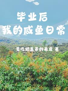 男秘书胸大喂奶H双性 惊艳的言情短篇小说