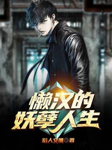女尊文男主戴贞锁最火的小说 双腿无力合拢红肿外翻男生原因