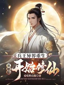 女主抢闺蜜男友三观不正的小说 通感插头(金银花露)免费阅读