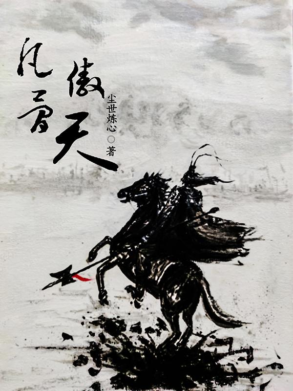 性瘾娱乐圈H(高H) 3个师兄轮流上音的小说免费阅读