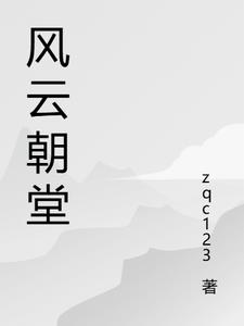每天都在汆肉中醒来香臭 双阳插花芯修仙