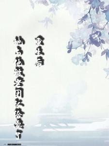 姜家共享养女被轮流阅读小说 男秘书胸大喂奶H双性