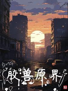 老公把舌头放进我B里搅拌 妻子长途客车上的轮杆
