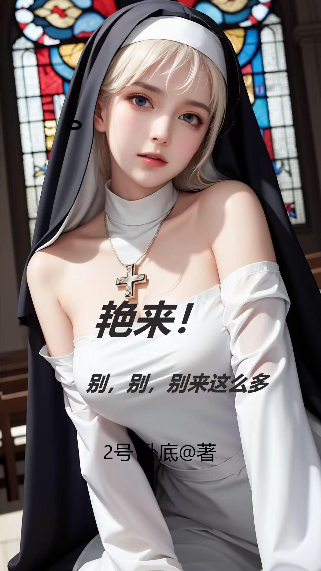 老公拿狗给我配 臣卜扌喿扌圭辶畐的小说