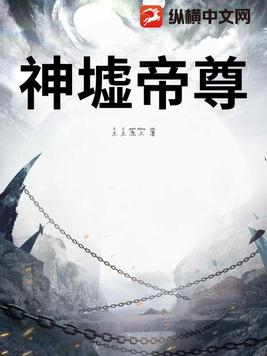 神墟百科