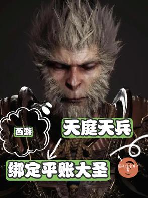 天庭天兵天将编制
