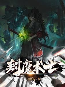魔术师技能