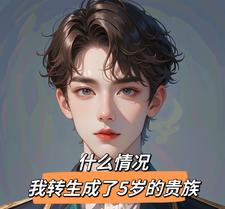 通感插头(金银花露)免费阅读 闺蜜老公把我压在怀里