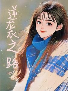 两富婆轮流上阵 警花妈妈雪白浑圆的小说免费阅读