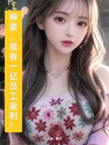 婚后1V1吃醋了温初 第1章饱满的乳峰喷奶水小说