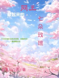 闺蜜老公把我压在怀里 他的手渐渐地也开始不安分起来