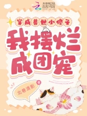 公交车侵犯小男生肉(H) 把老婆闺蜜干了俩次