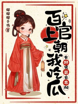 老公你好棒啊我好爱你 穿书共妻被八个男主宠的小说