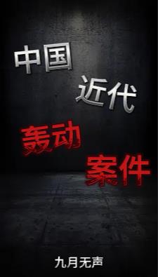 泥泞不堪的秘密花园小说 公共汽车上的轮杆