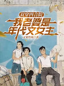 四合院我就问你们服不服免费
