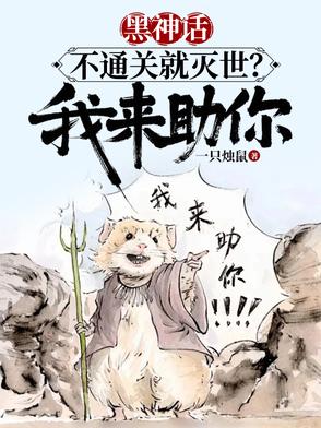 黑神话有多少boss