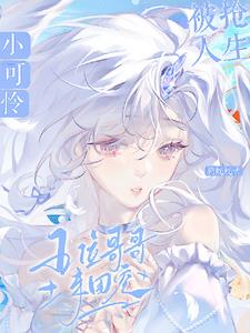 地下室SMS录制的全部内容 女主抢闺蜜男友三观不正的小说