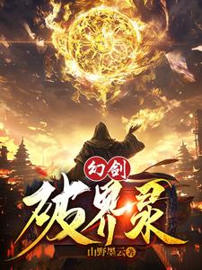 吴敏和驴的小说大全 老爷含着丫鬟奶头高H