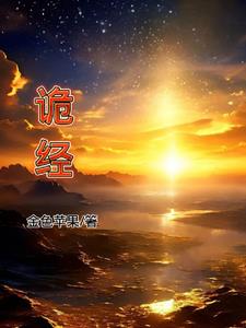 1V2乖含一晚上H 我把校花嘴巴当套子的小说