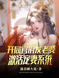 王淑芬全部小说TXT 老公你好棒啊我好爱你