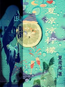 妻淫(公与媳7H文 舌头底下舔着有小硬疙瘩口述