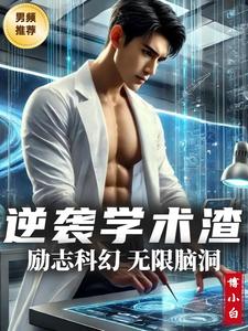 学渣逆袭史