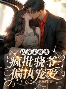 宝宝你乖一点