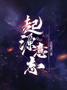 起源之心