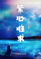 君心难求全集完整版