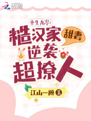 重生糙汉文古言