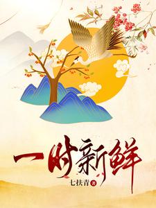 两渣择其优无删版TXT