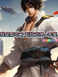 都市之无敌神尊免费阅读