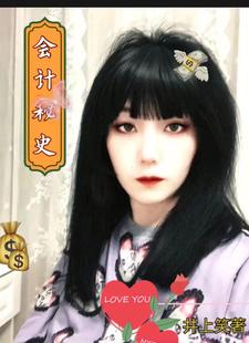 会计记忆宫殿