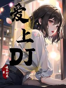 爱上do