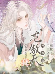 男主黑化合集小说