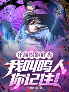 你的雏田